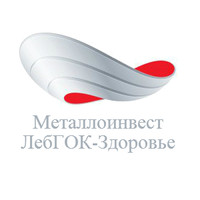 Медицинский центр ЛебГОК-Здоровье
