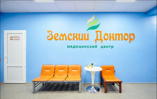 Медицинский центр Земский Доктор