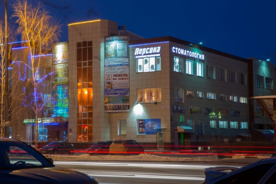 Стоматология Персона
